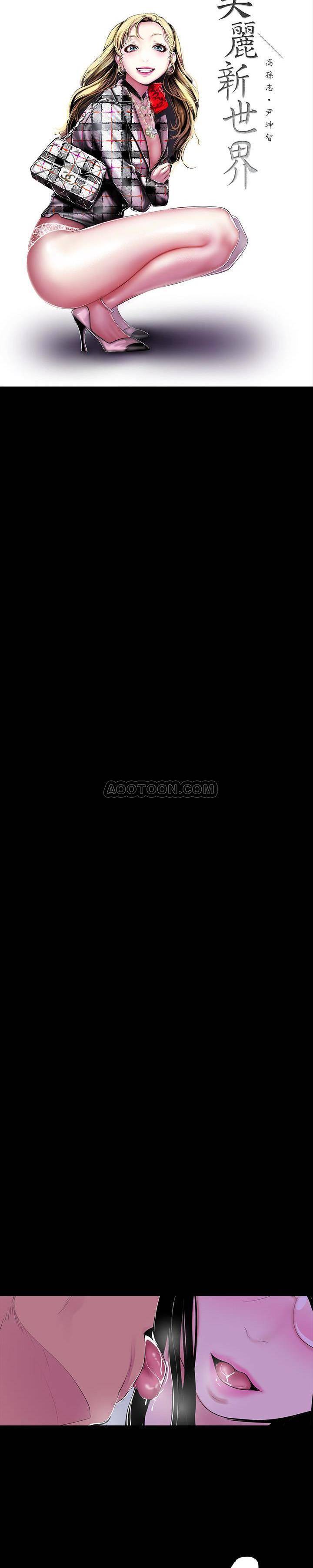 [Manhwa] A beautiful new world Plot, mature woman, big breasts, OL#[26P]-12