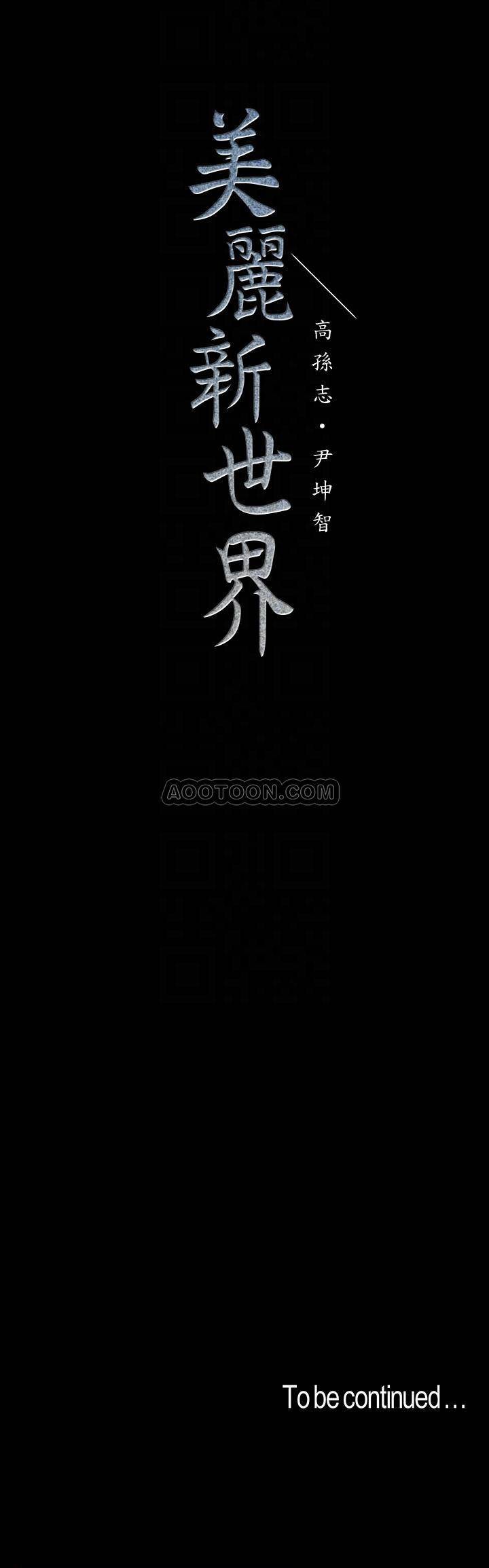 [Manhwa] A beautiful new world Plot, mature woman, big breasts, OL#[26P]-26
