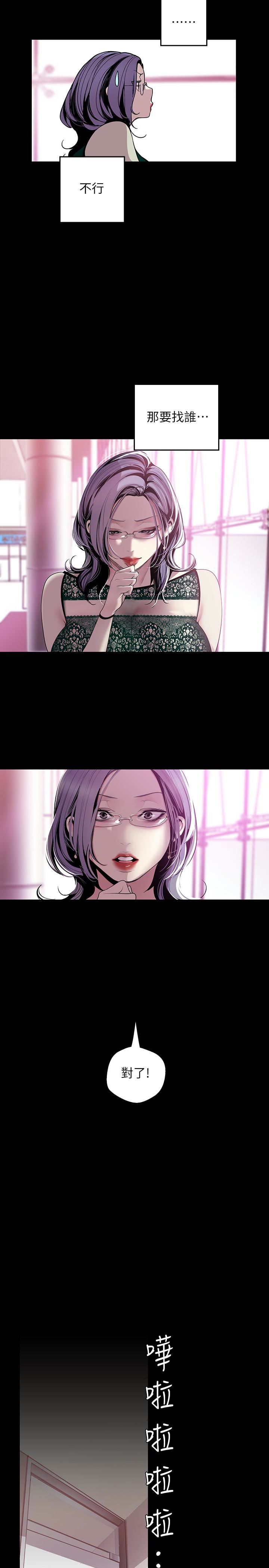 [Manhwa] A beautiful new world Plot, mature woman, big breasts, OL#[26P]-16