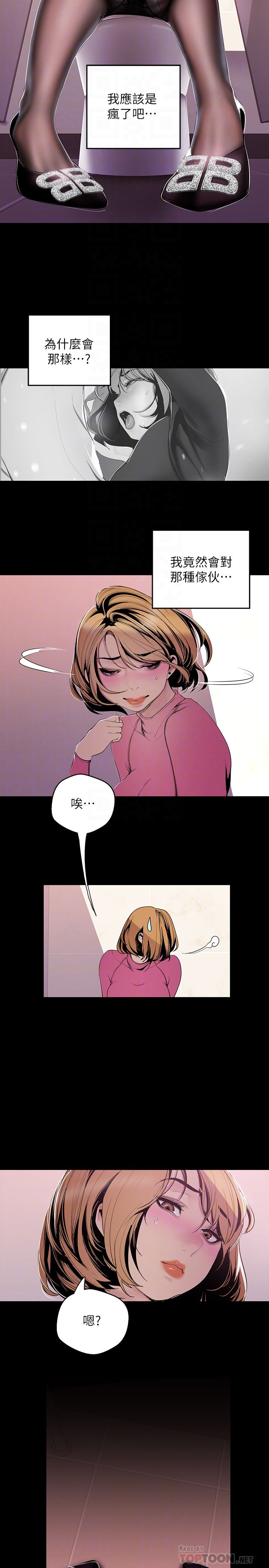 [Manhwa] A beautiful new world Plot, mature woman, big breasts, OL#[26P]-19