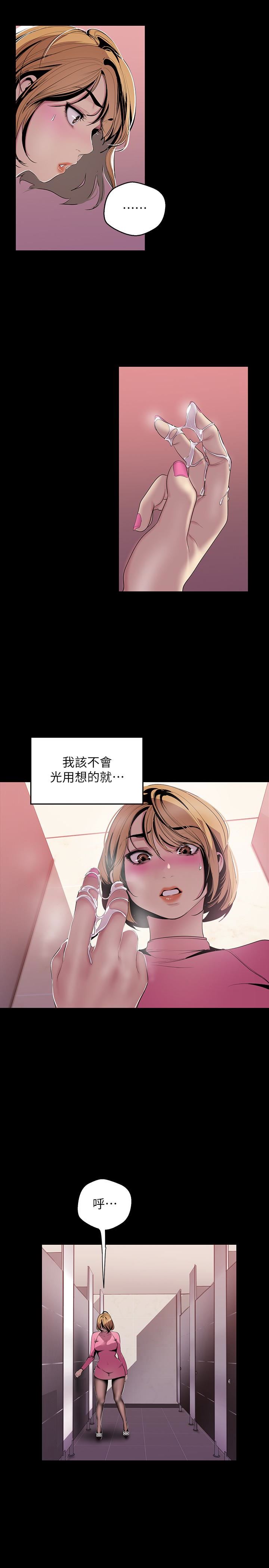 [Manhwa] A beautiful new world Plot, mature woman, big breasts, OL#[26P]-21
