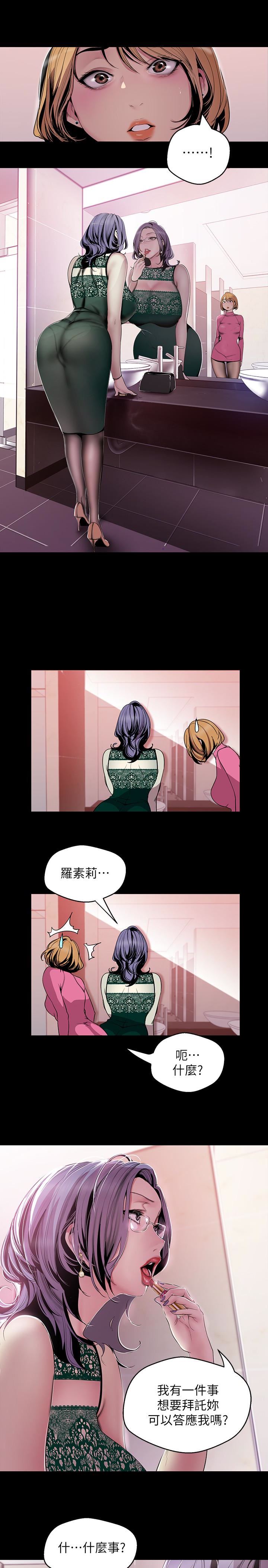 [Manhwa] A beautiful new world Plot, mature woman, big breasts, OL#[26P]-22