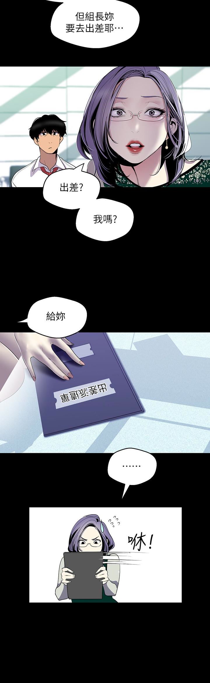 [Manhwa] A beautiful new world Plot, mature woman, big breasts, OL#[26P]-8