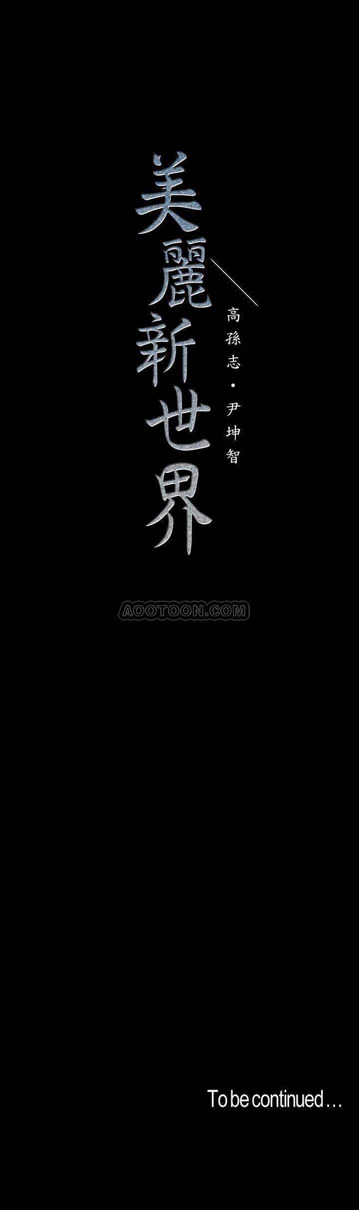 [Manhwa] A beautiful new world Plot, mature woman, big breasts, OL#[26P]-26