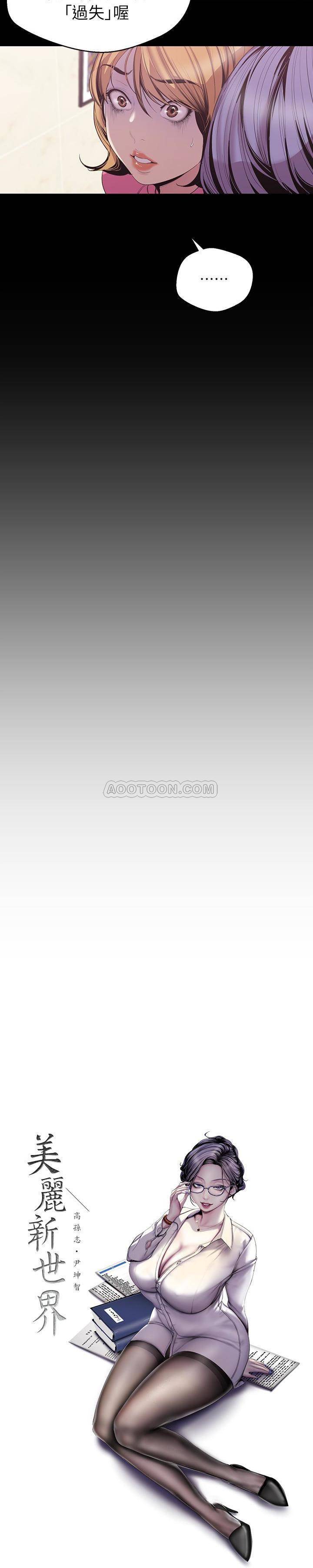 [Manhwa] A beautiful new world Plot, mature woman, big breasts, OL#[26P]-4
