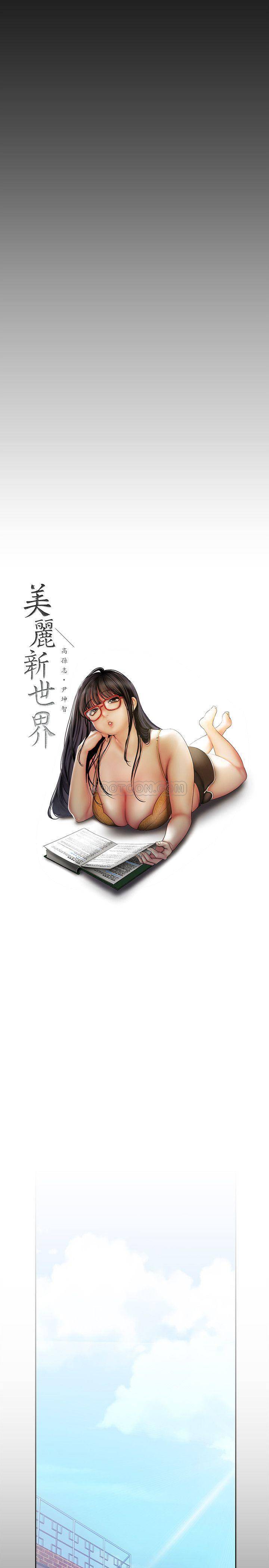 [Manhwa] A beautiful new world Plot, mature woman, big breasts, OL#[27P]-13