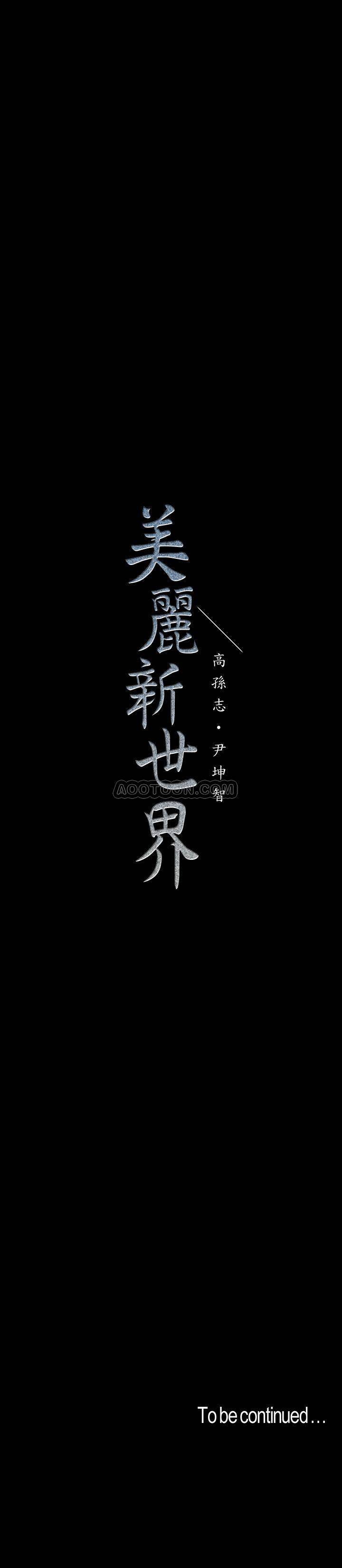 [Manhwa] A beautiful new world Plot, mature woman, big breasts, OL#[27P]-27