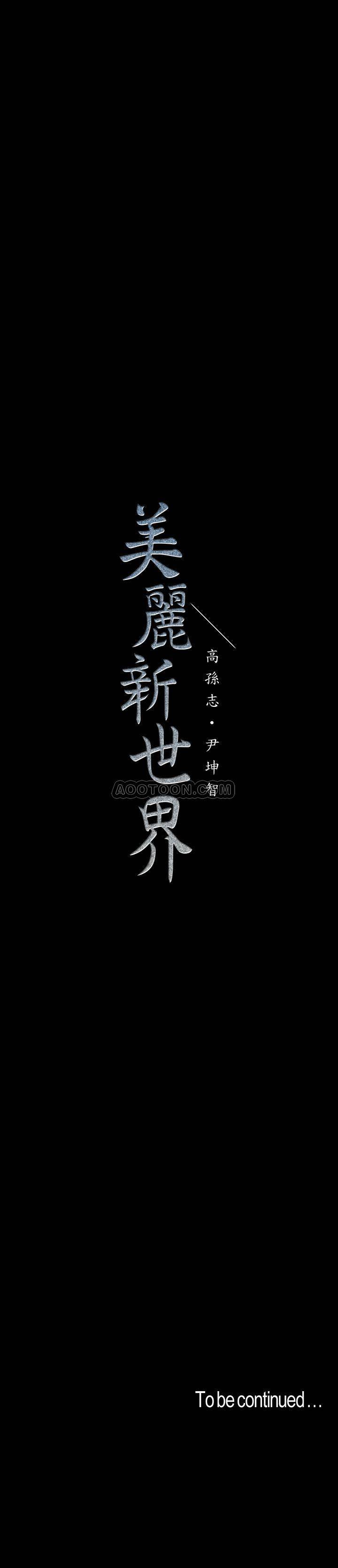 [Manhwa] A beautiful new world Plot, mature woman, big breasts, OL#[26P]-26