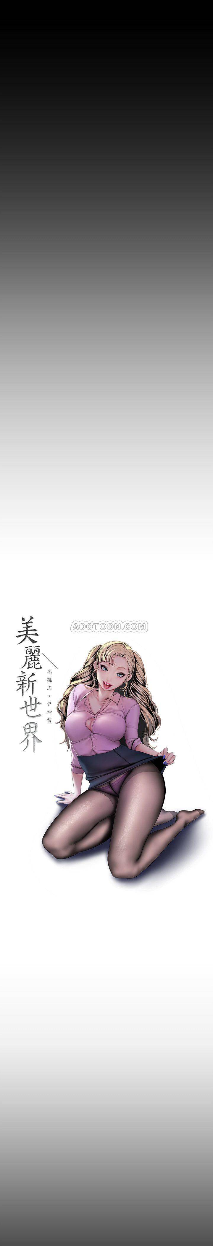 [Manhwa] A beautiful new world Plot, mature woman, big breasts, OL#[26P]-9