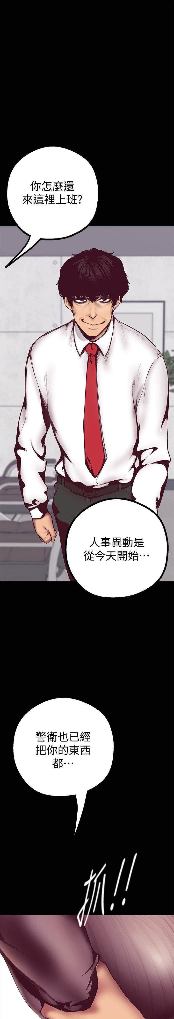 [韩国漫画] 美丽新世界 剧情,熟女人妻,巨乳大奶,OL#[52P]-33