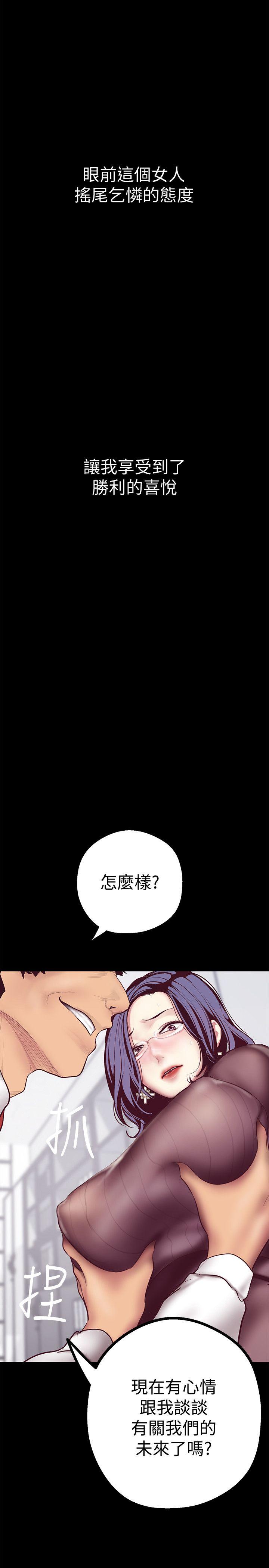 [韩国漫画] 美丽新世界 剧情,熟女人妻,巨乳大奶,OL#[52P]-49
