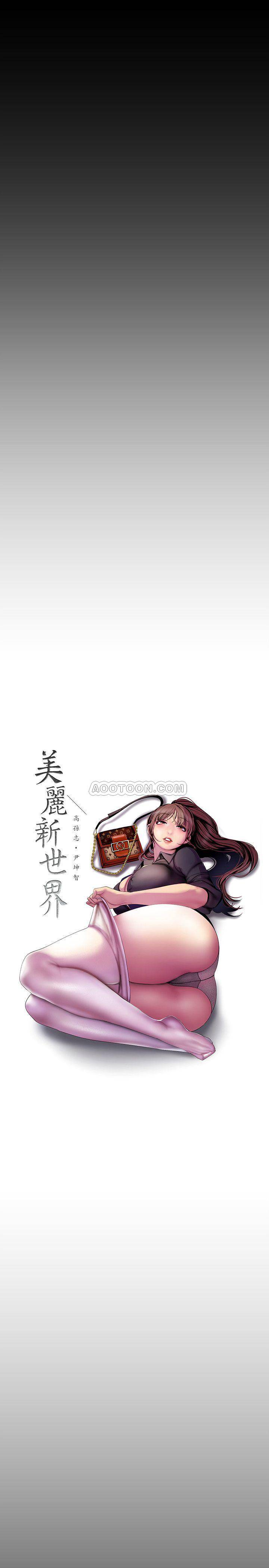 [Manhwa] A beautiful new world Plot, mature woman, big breasts, OL#[25P]-15