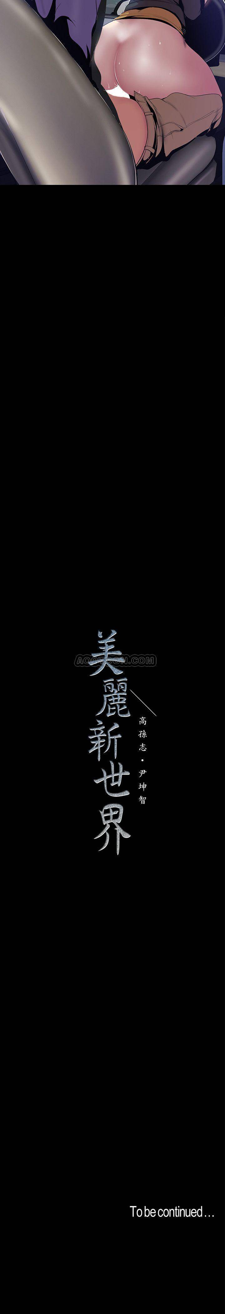 [Manhwa] A beautiful new world Plot, mature woman, big breasts, OL#[25P]-25