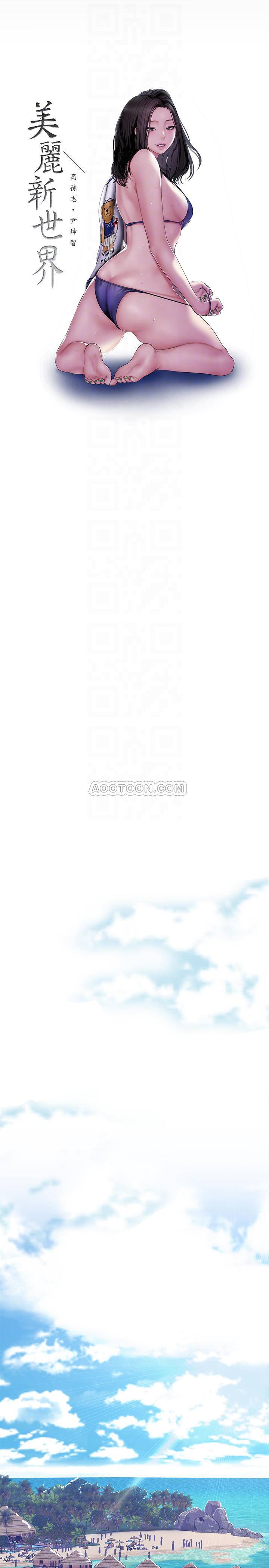 [Manhwa] A beautiful new world Plot, mature woman, big breasts, OL#[29P]-10