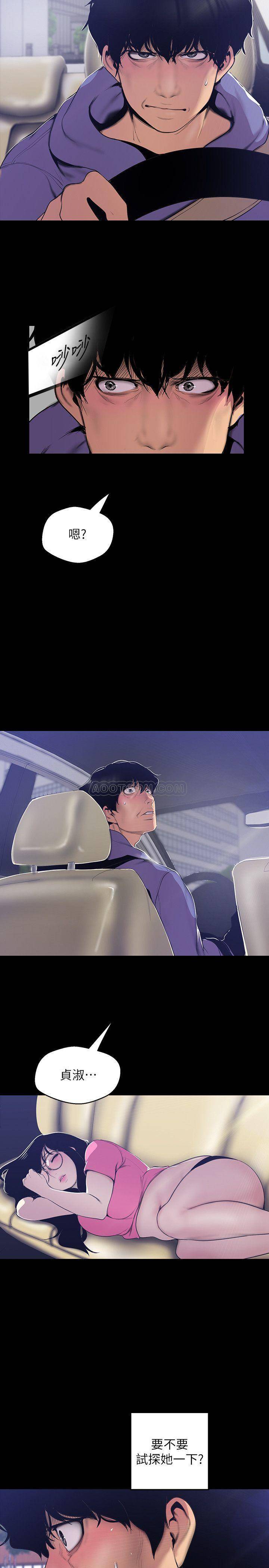 [Manhwa] A beautiful new world Plot, mature woman, big breasts, OL#[29P]-25