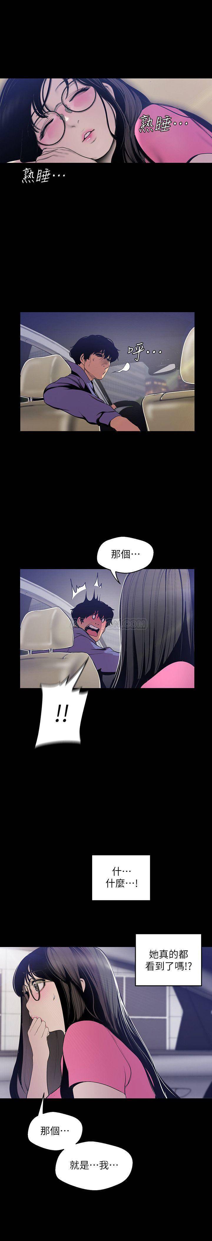 [Manhwa] A beautiful new world Plot, mature woman, big breasts, OL#[29P]-27