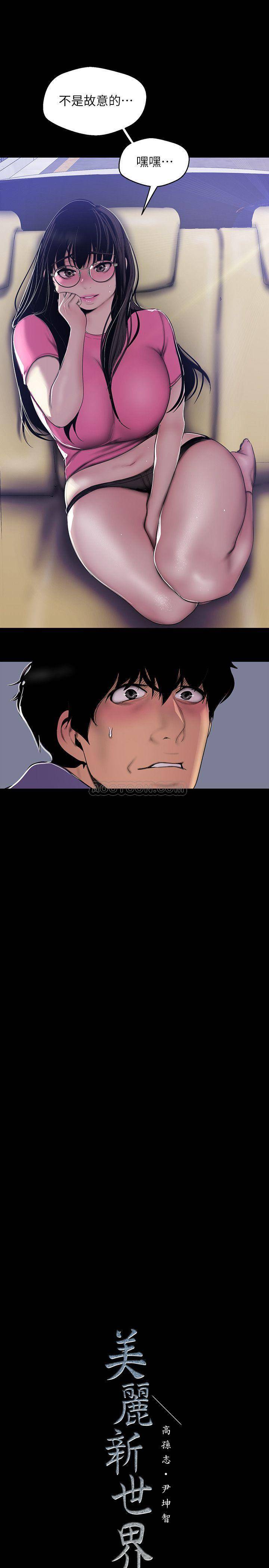 [Manhwa] A beautiful new world Plot, mature woman, big breasts, OL#[29P]-28