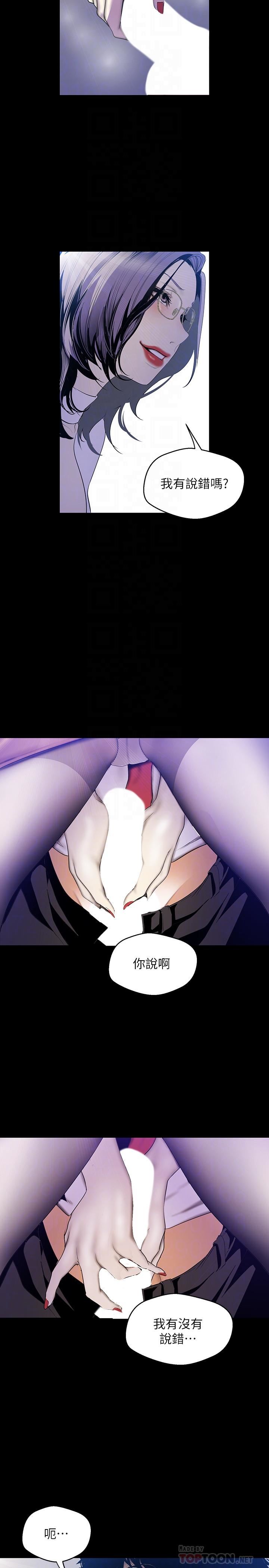 [Manhwa] A beautiful new world Plot, mature woman, big breasts, OL#[29P]-12