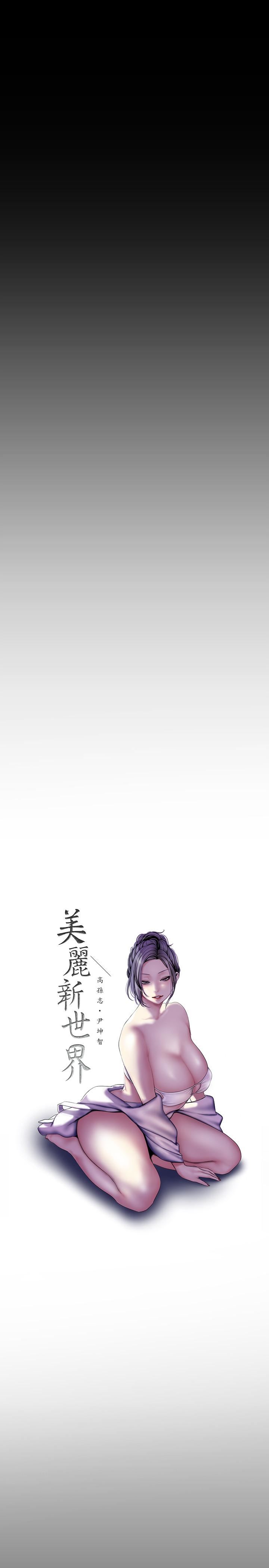 [Manhwa] A beautiful new world Plot, mature woman, big breasts, OL#[29P]-3