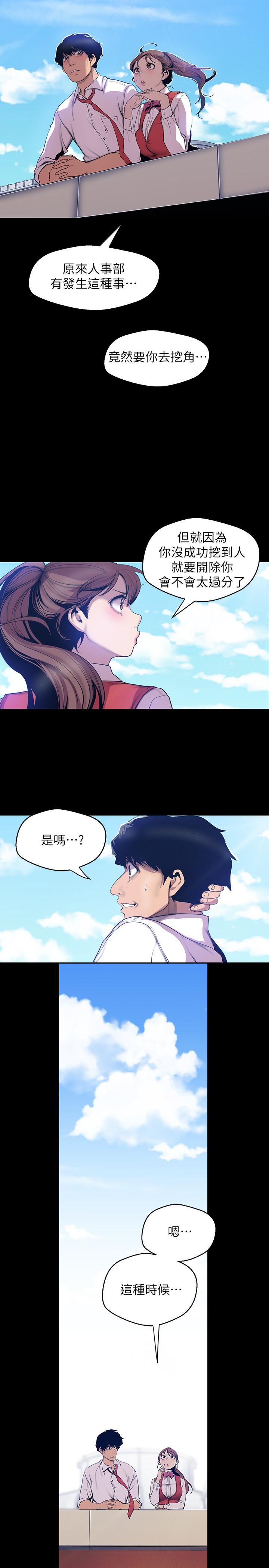 [Manhwa] A beautiful new world Plot, mature woman, big breasts, OL#[30P]-11