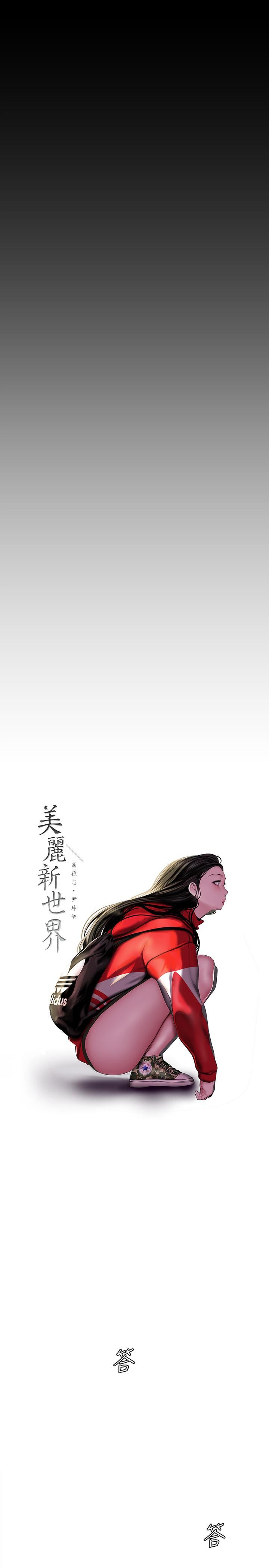 [Manhwa] A beautiful new world Plot, mature woman, big breasts, OL#[30P]-13