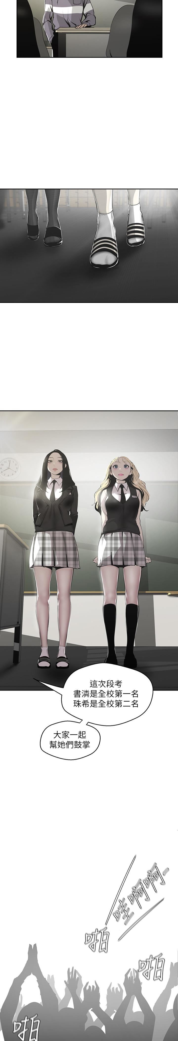 [Manhwa] A beautiful new world Plot, mature woman, big breasts, OL#[30P]-17
