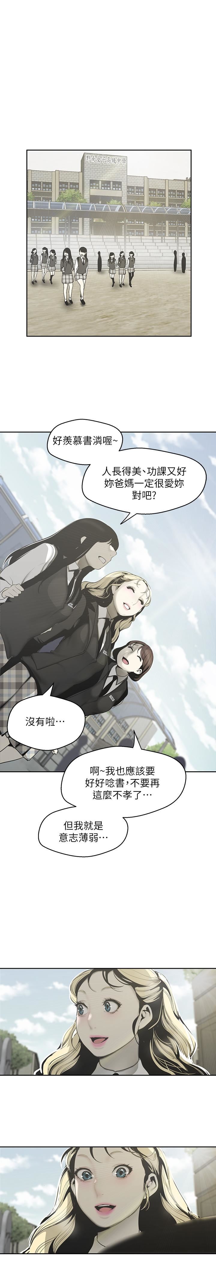 [Manhwa] A beautiful new world Plot, mature woman, big breasts, OL#[30P]-19