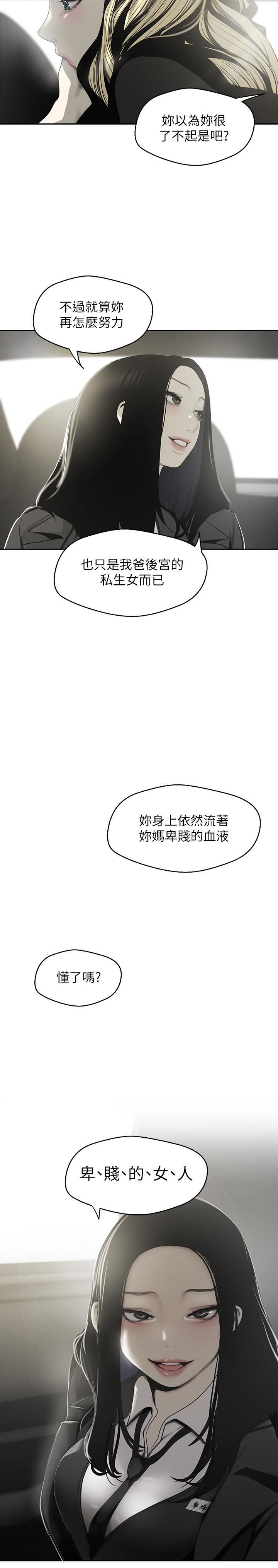 [Manhwa] A beautiful new world Plot, mature woman, big breasts, OL#[30P]-24