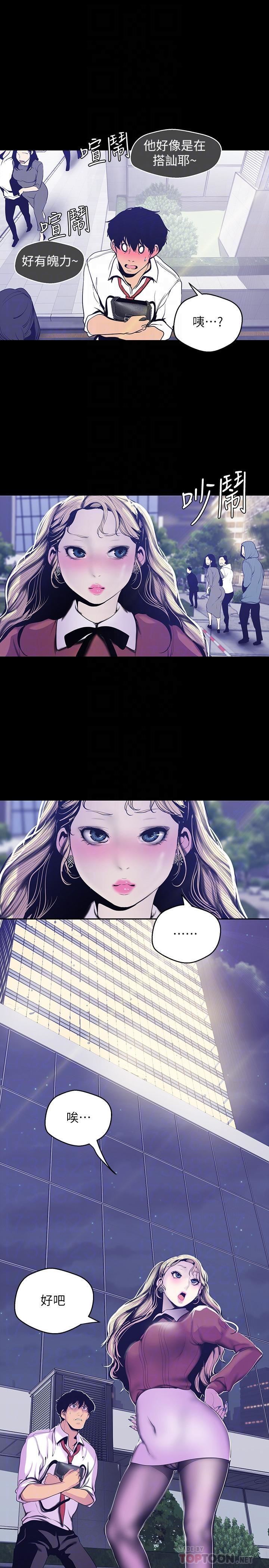 [Manhwa] A beautiful new world Plot, mature woman, big breasts, OL#[26P]-12
