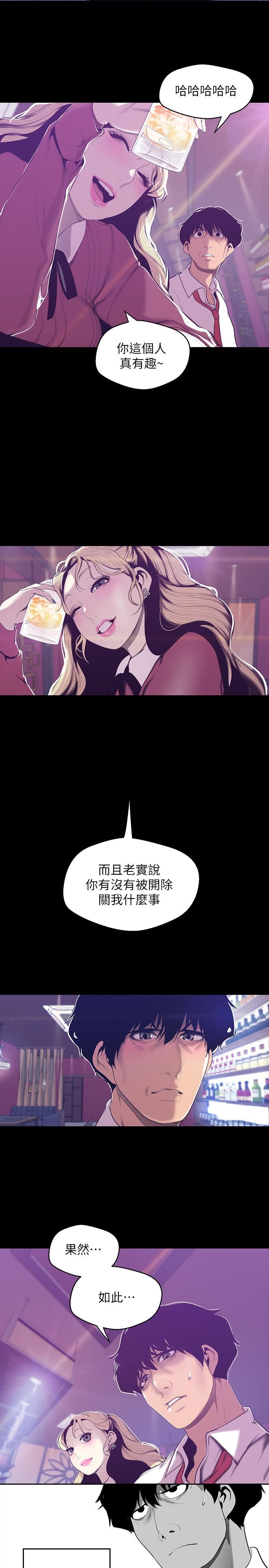 [Manhwa] A beautiful new world Plot, mature woman, big breasts, OL#[26P]-19