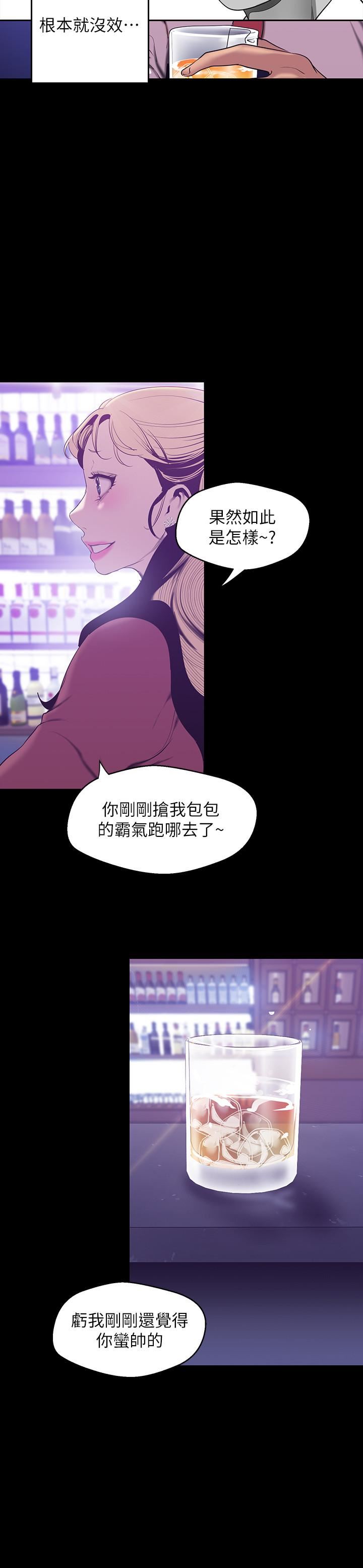 [Manhwa] A beautiful new world Plot, mature woman, big breasts, OL#[26P]-20