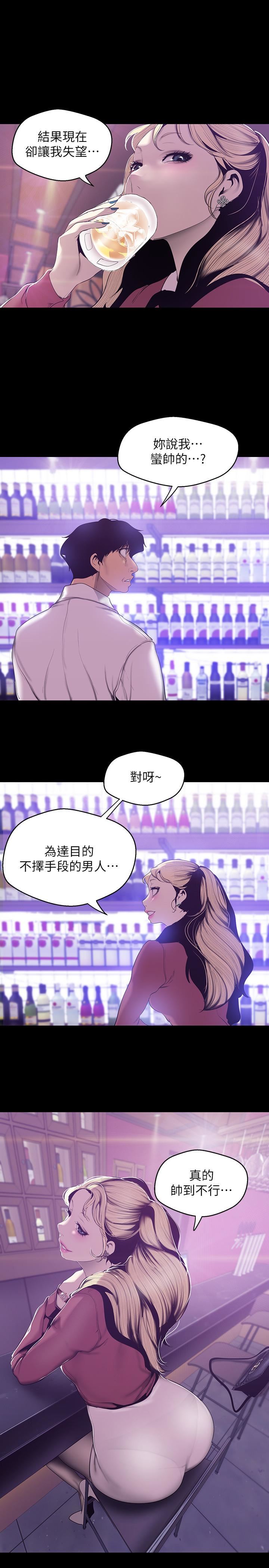 [Manhwa] A beautiful new world Plot, mature woman, big breasts, OL#[26P]-21