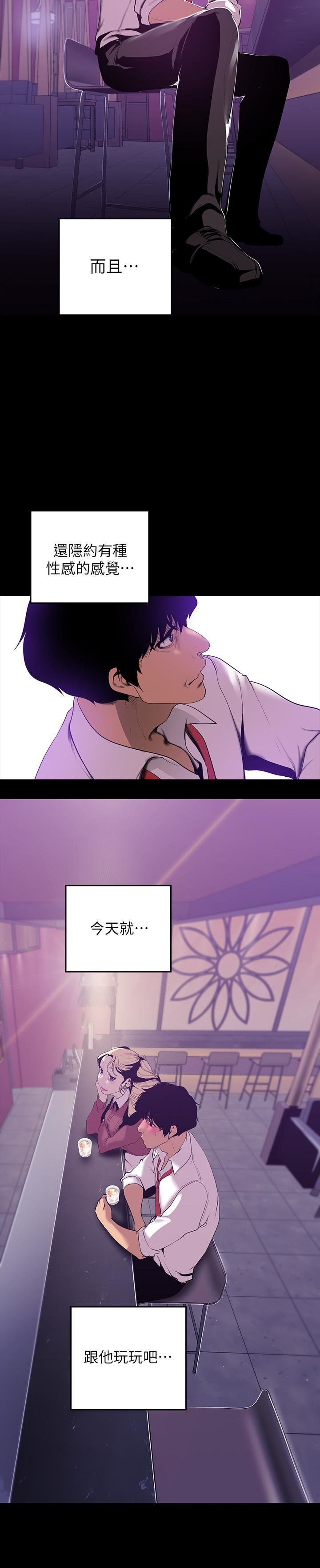 [Manhwa] A beautiful new world Plot, mature woman, big breasts, OL#[26P]-23