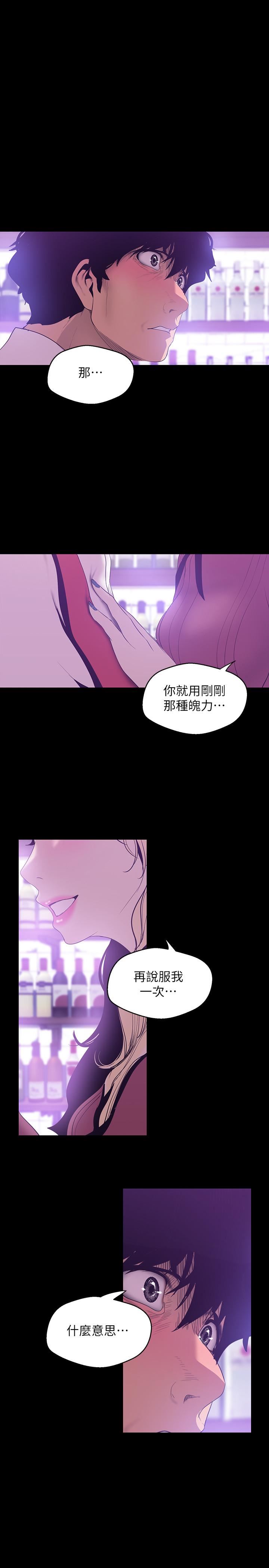 [Manhwa] A beautiful new world Plot, mature woman, big breasts, OL#[26P]-24