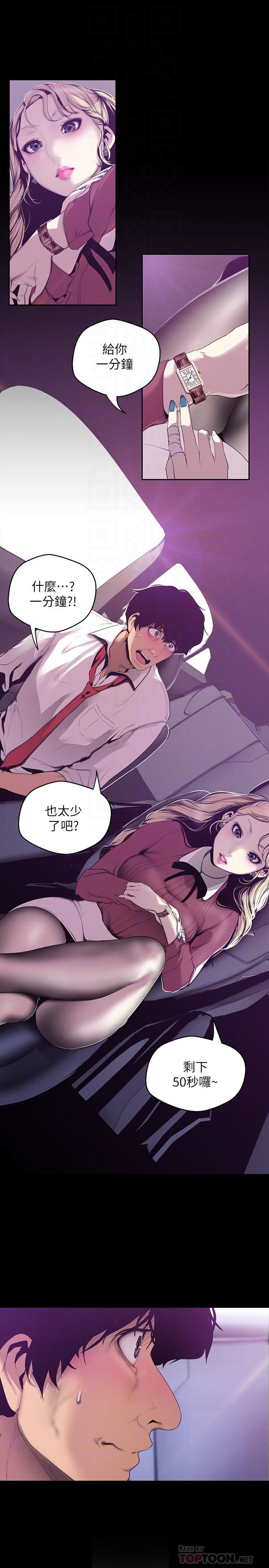 [Manhwa] A beautiful new world Plot, mature woman, big breasts, OL#[26P]-6