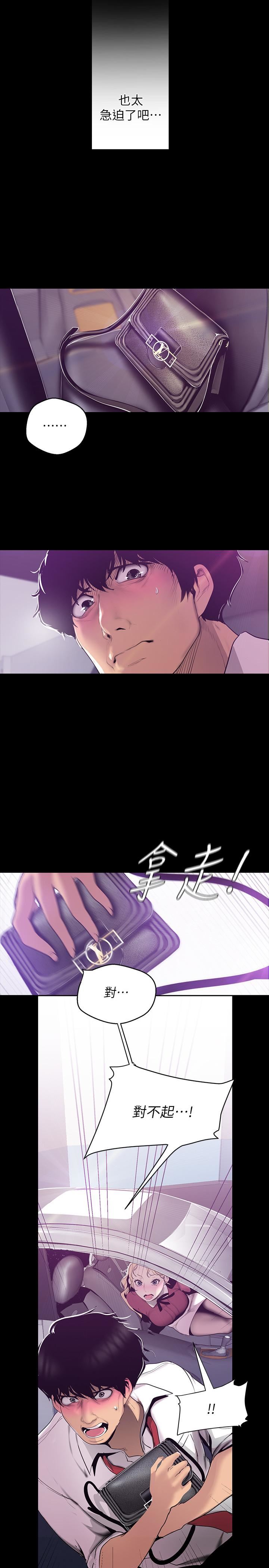 [Manhwa] A beautiful new world Plot, mature woman, big breasts, OL#[26P]-7