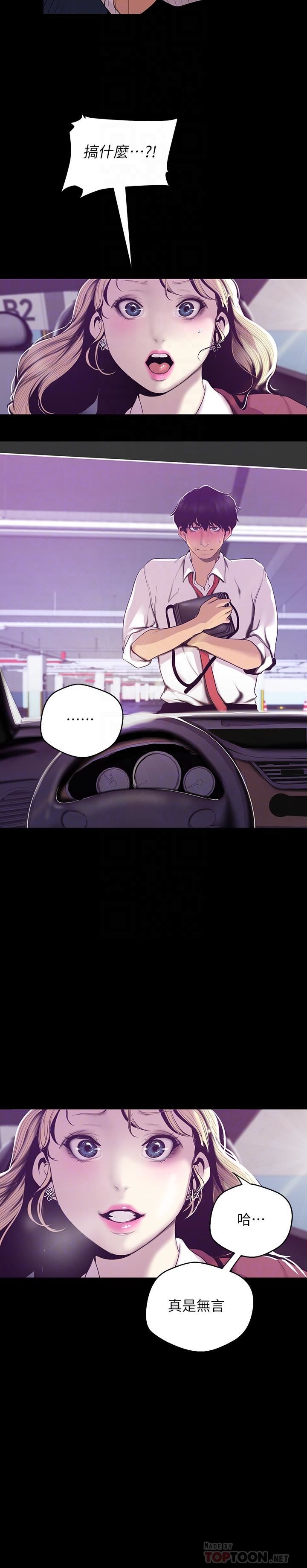 [Manhwa] A beautiful new world Plot, mature woman, big breasts, OL#[26P]-8