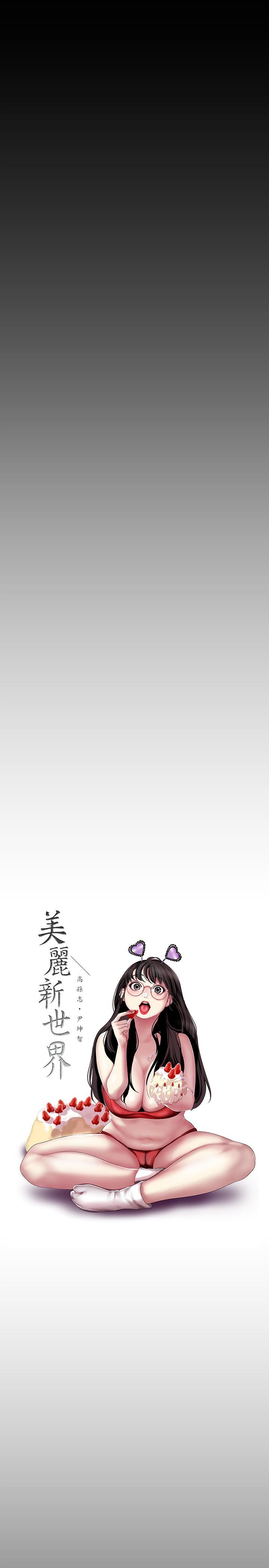[Manhwa] A beautiful new world Plot, mature woman, big breasts, OL#[26P]-9