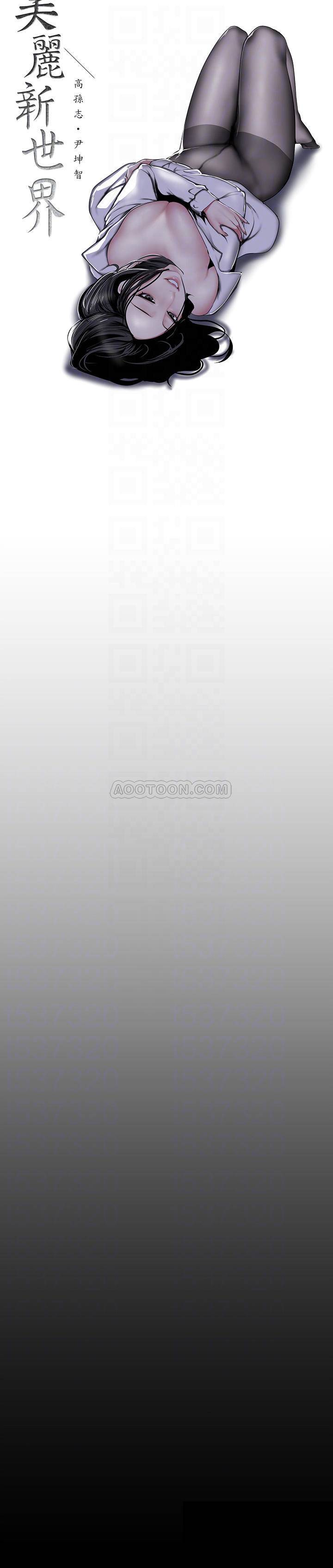 [Manhwa] A beautiful new world Plot, mature woman, big breasts, OL#[27P]-8
