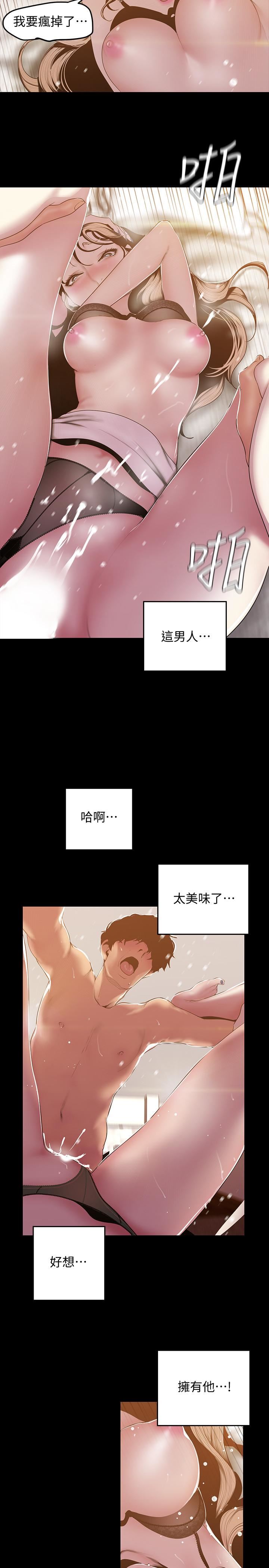 [Manhwa] A beautiful new world Plot, mature woman, big breasts, OL#[31P]-13