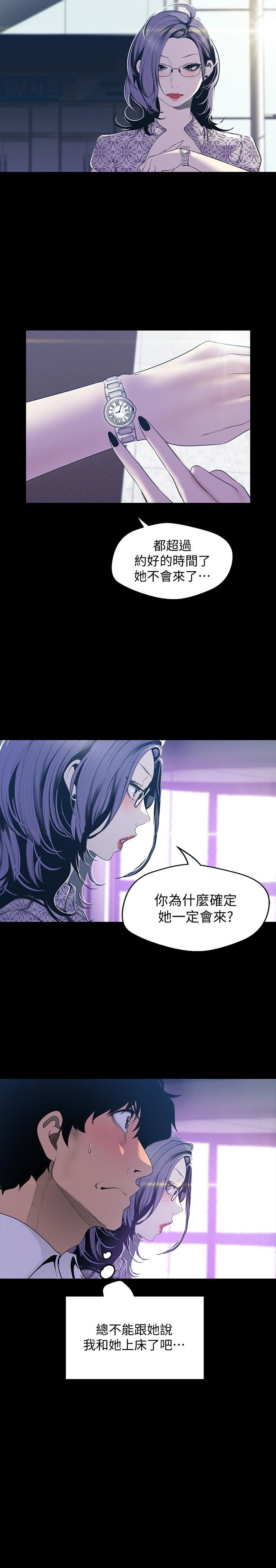 [Manhwa] A beautiful new world Plot, mature woman, big breasts, OL#[31P]-23