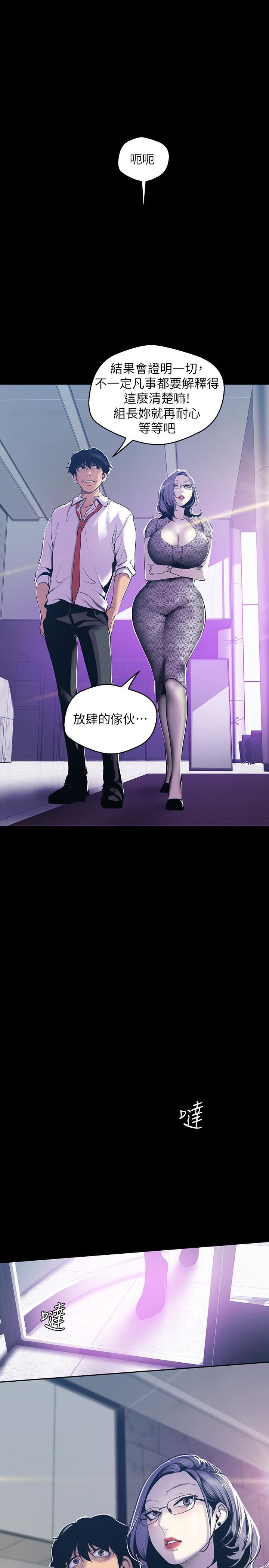 [Manhwa] A beautiful new world Plot, mature woman, big breasts, OL#[31P]-24