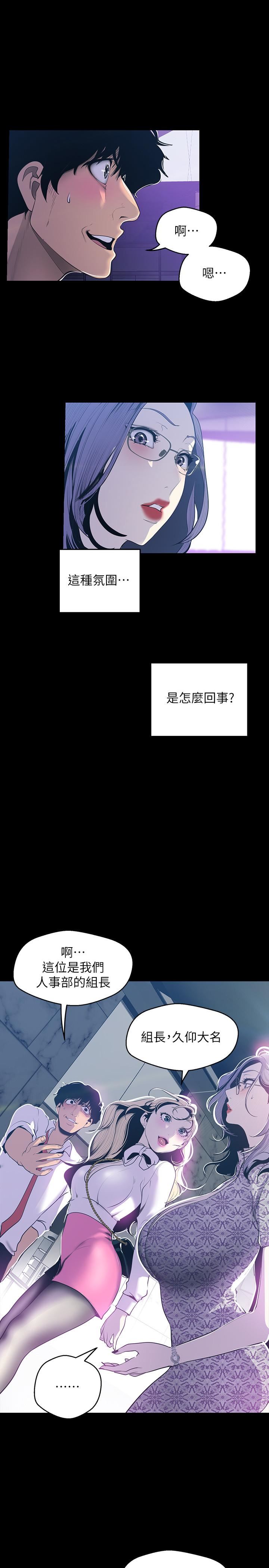 [Manhwa] A beautiful new world Plot, mature woman, big breasts, OL#[31P]-27