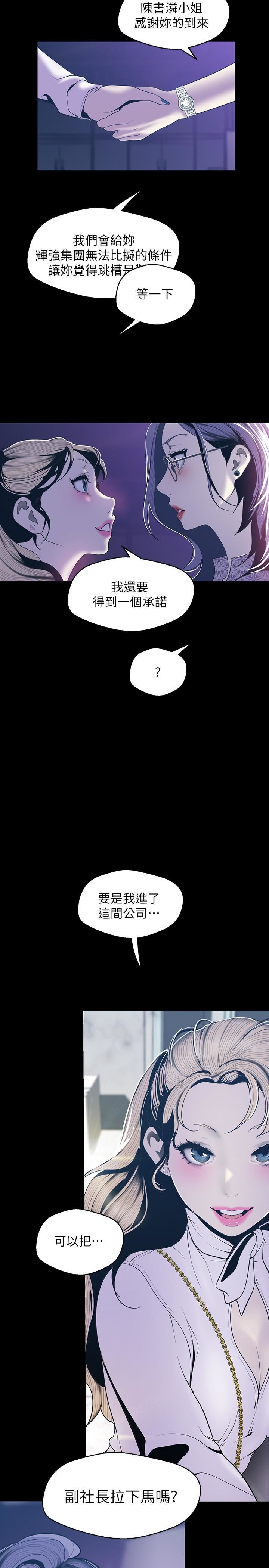 [Manhwa] A beautiful new world Plot, mature woman, big breasts, OL#[31P]-28