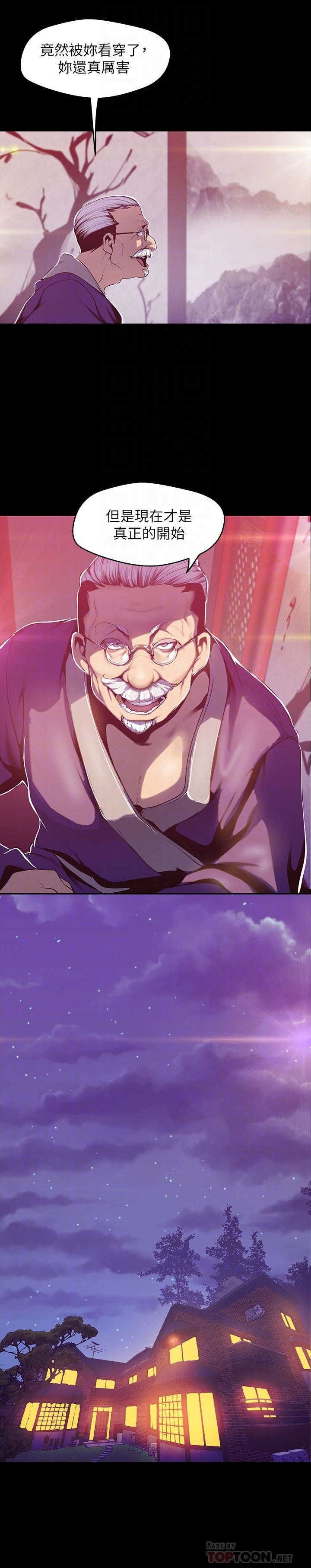 [Manhwa] A beautiful new world Plot, mature woman, big breasts, OL#[26P]-12