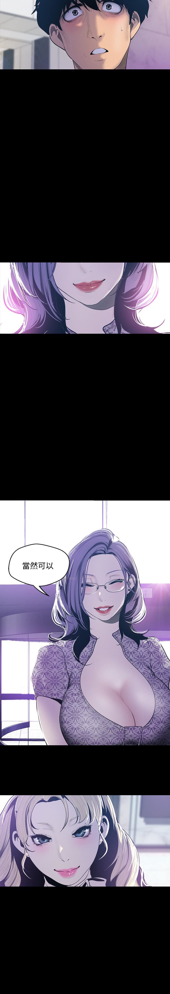 [Manhwa] A beautiful new world Plot, mature woman, big breasts, OL#[26P]-2