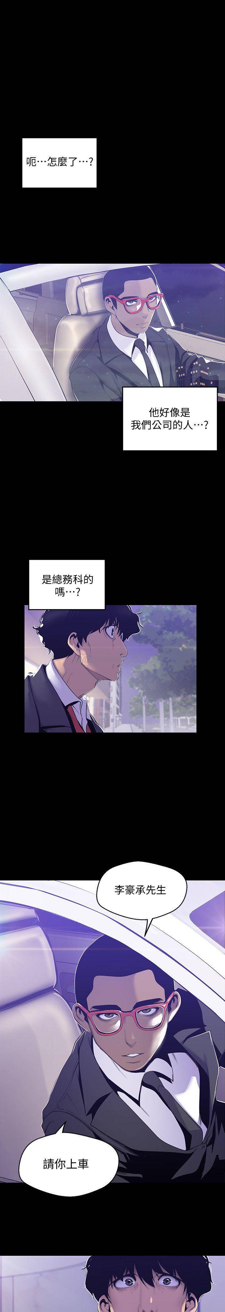 [Manhwa] A beautiful new world Plot, mature woman, big breasts, OL#[28P]-10