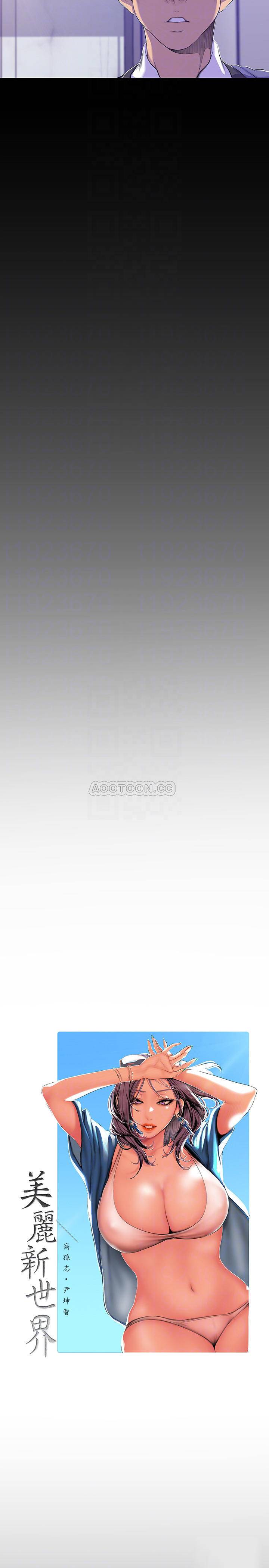 [Manhwa] A beautiful new world Plot, mature woman, big breasts, OL#[28P]-11