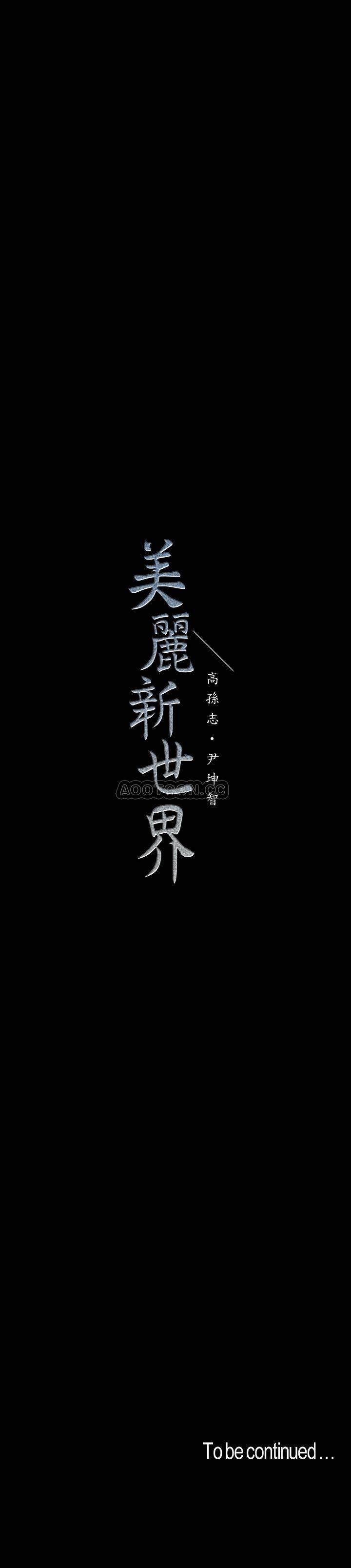 [Manhwa] A beautiful new world Plot, mature woman, big breasts, OL#[28P]-28