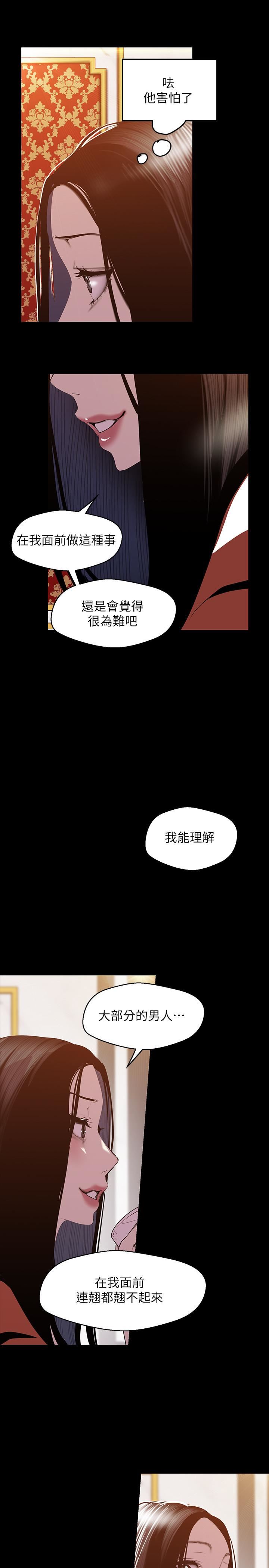 [Manhwa] A beautiful new world Plot, mature woman, big breasts, OL#[27P]-17